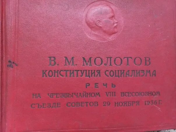 Доклад сталина 6 ноября выпустили на чем. Пластинка речь Сталина. Сколько стоит речь Сталина на пластинке. Речи Ленина на патефонных пластинках. 8 Съезд советов 1936.