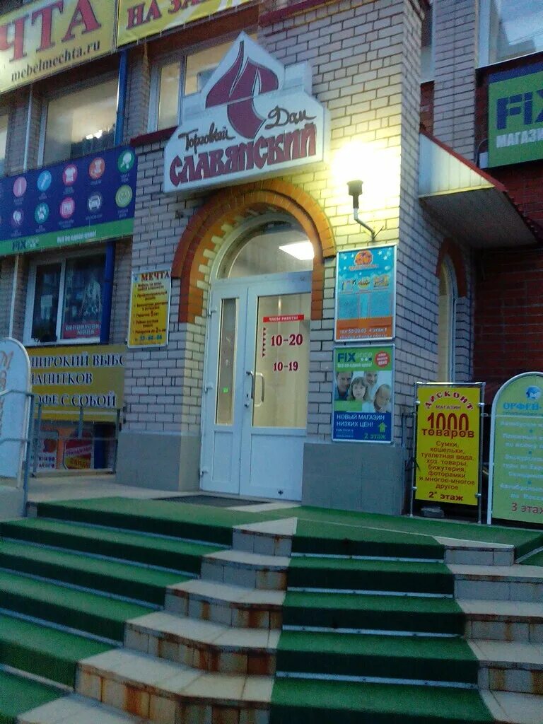 барк великий новгород. тд. великий новгород улица свободы 25 витязь. витязь великий новгород. тд витязь великий новгород.