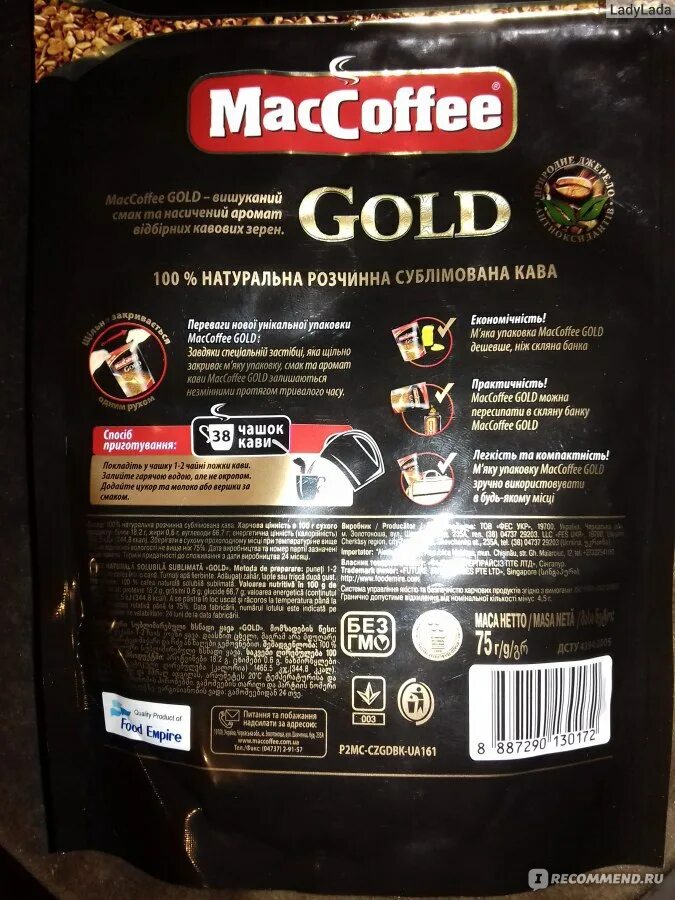 Маккофе Голд 75. Кофе MACCOFFEE Gold. Кофе Маккофе Голд 75 г. MACCOFFEE кофе производитель.