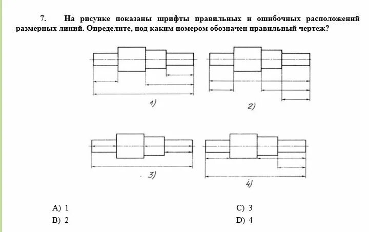 Правильное расположение размерных линий Какая линия применяется для нанесения выносных и размерных линий