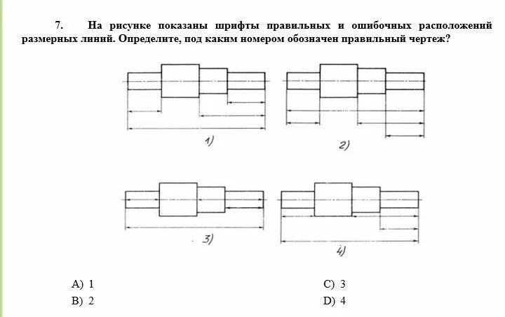 Определение какой линией