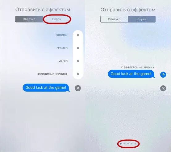 Эффекты сообщений айфон. IMESSAGE эффекты сообщений. Сообщения с эффектами на айфоне. Смс на айфоне с эффектами. Эффекты в аймесседж на айфоне.