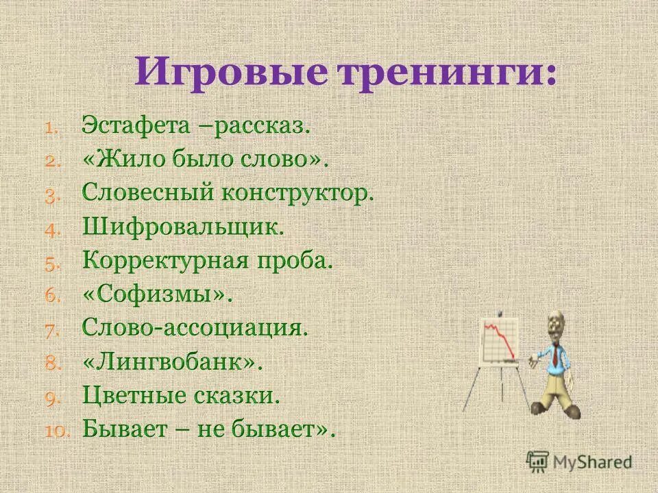 Олимпийский огонь история. Техника эстафета бега. Эстафетный бег презентация. Техника передачи эстафеты. Правила эстафетного бега.