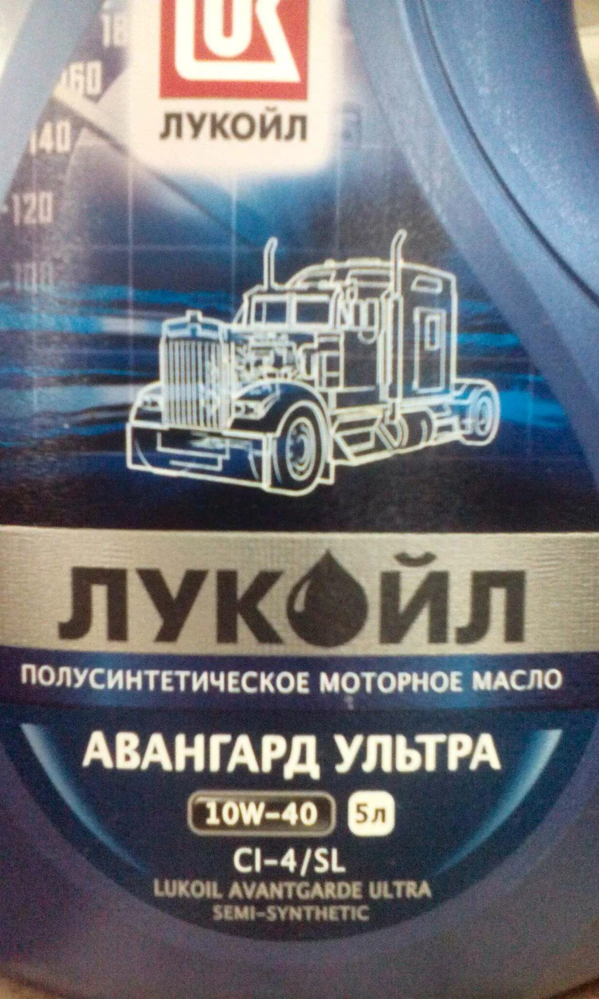 Лукойл Авангард 10w 40 cl4. Лукойл Авангард ультра 10w 40 ci-4/SL. Моторное масло Лукойл Авангард ультра 10w-40. Масло моторное Лукойл Авангард ультра 10w-40 (ci-4/SL бочка.