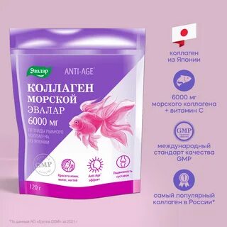 Коллаген после 45 для женщин