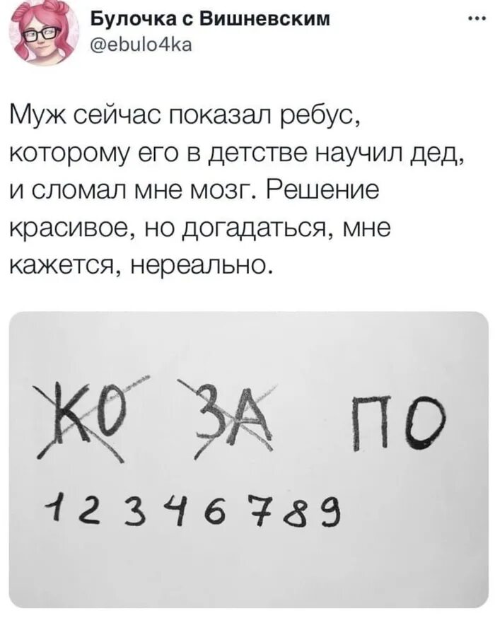 Ребус с ответом оса. Ребусы фильмы. Ребус который показал дед. Ребус который показал дед. Ребус который показал дед.