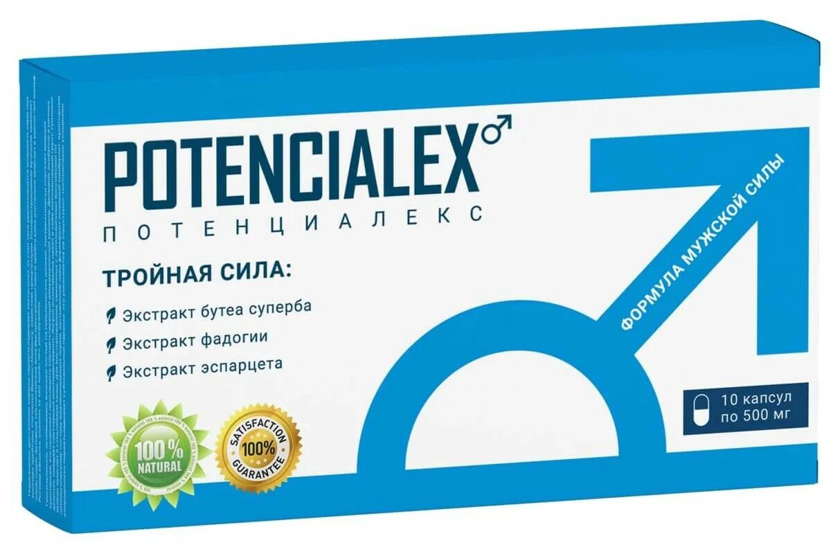 Таблетки для мужской потенции. Таблетки для поднятия мужской потенции. Мужские препараты для повышения потенции. Рейтинг лекарства потенция. Таблетки для повышения эрекции.
