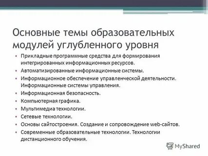 Технология обеспечивает высокий уровень
