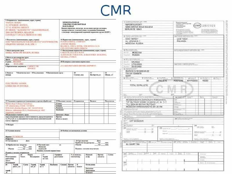 СМР накладная. Международная товаро транспортная накладная CMR. CMR 2021. Международная автомобильная накладная (CMR).