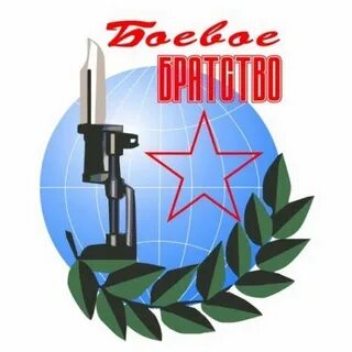 Братство великая сила