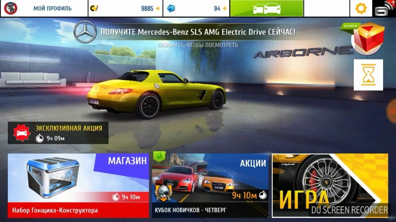 Асфальт 8 как играть в россии. Asphalt 8 гонщик. Асфальт 8 по сети. Как играть в асфальт 8. Как играть в асфальт 8 по сети с другом.