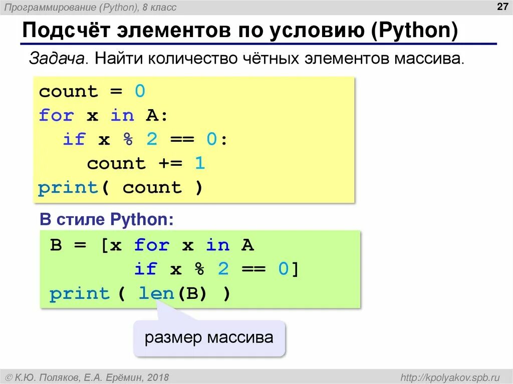 Сумма элементов массива python. Задачи на функции в питоне. Задание массива в питоне. Задачи на программирование питон. Условие в питоне.