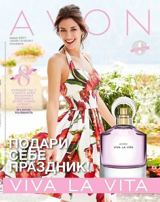 Эйвон каталог 2. Avon каталог 2017. Viva la vida духи эйвон. Эйвон каталог. Каталог эйвон 7 2017.
