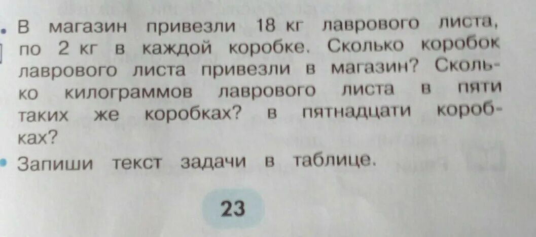 18 кг текст