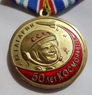 Призы 90 лет гагарину