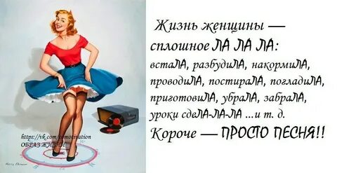 Жизнь женщины сайт