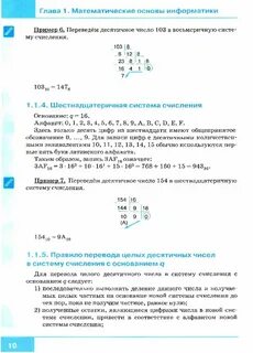 Учебник босова 9 класс информатика электронное приложение