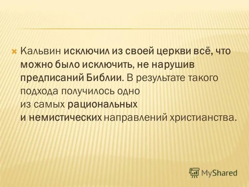 2 заповедь божья. цитаты иисуса христа из евангелия. 10 заповедей от моисея. заповеди бога моисею. библейское предписание 8 букв.