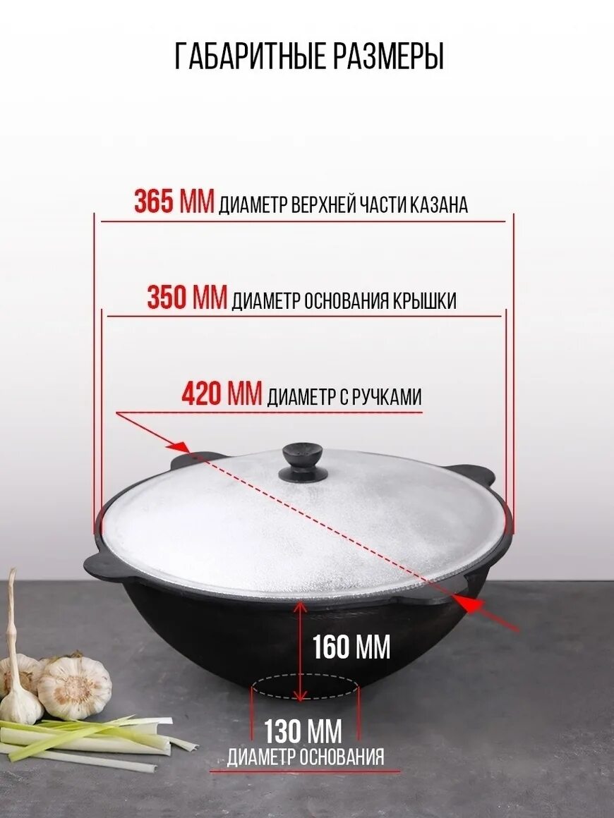Казан чугунный диаметр. Казан чугунный диаметр