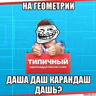 Потом даш