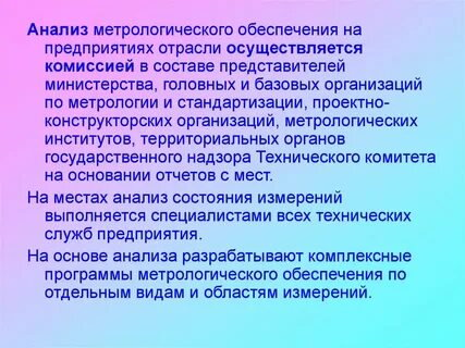 Осуществлять комиссией