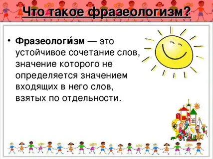 Фразеологизм мама
