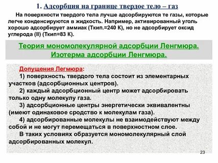 Поверхностный газ