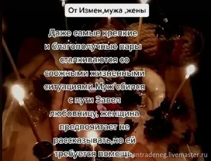 Жена ритуала