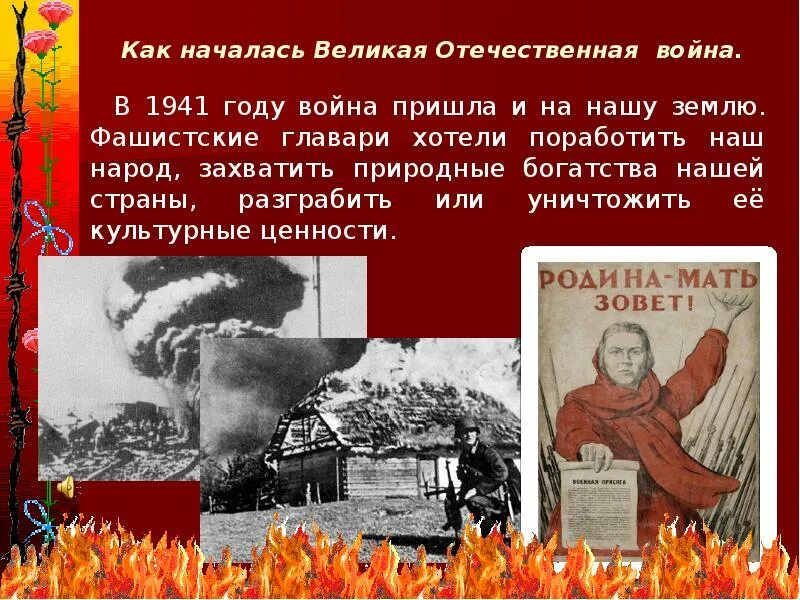 Во сколько началась великая. 1941 Год начало Великой Отечественной войны.