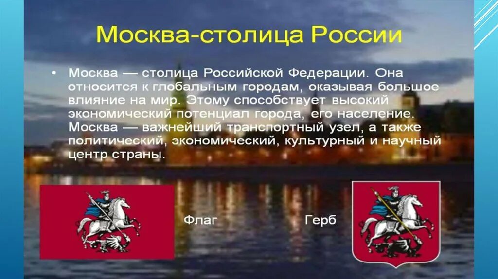 Сообщение о рф 7 класс. Проект темы проектов Россия Родина моя. Презентация на тему Россия. Проект на тему Россия Родина моя. Презентация о родине.