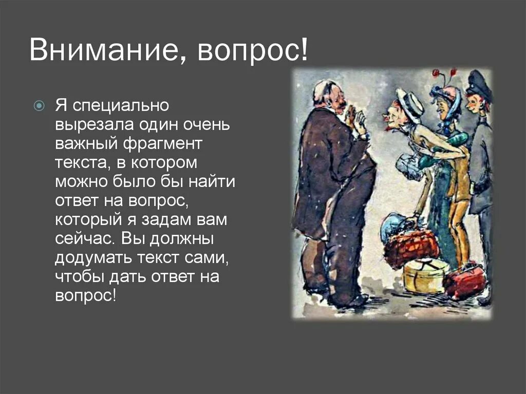 Произведение толстый и тонкий. Чехов толстый и тонкий презентация 6 класс. Чехов а. "толстый и тонкий". Краткое содержание произведения толстый и тонкий.