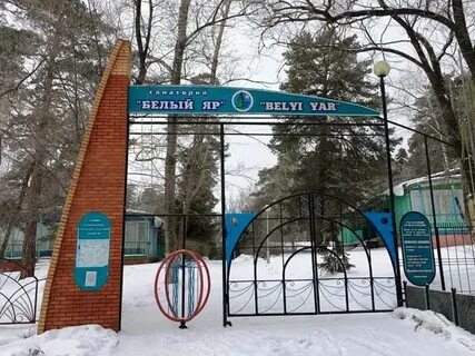 Белый яр ульяновск