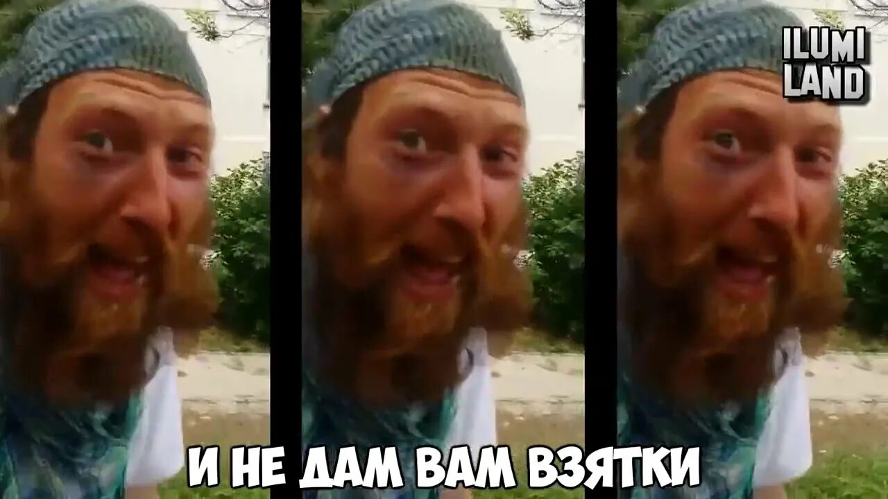 Бомж воздушный поцелуй. Поцелуй бомжа группа.