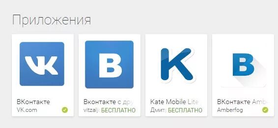 Приложение ВКОНТАКТЕ. Иконка приложения ВК. Картинка приложения ВК. Красивые иконки для приложения ВК.