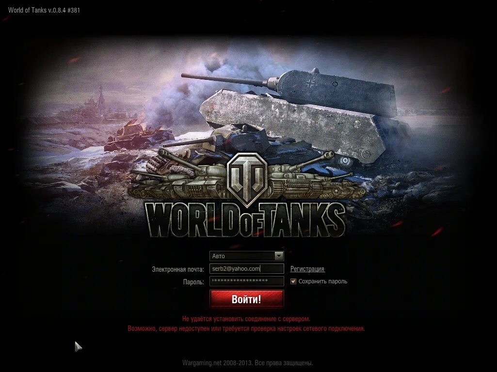 Wot недоступен. Бан в World of Tanks. Сервера WOT. WOT клиент. Сервера World of Tanks.