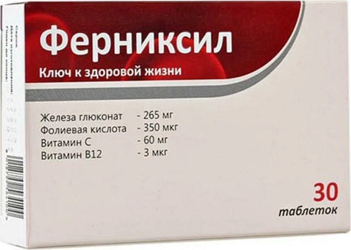 Средства от анемии. Ферниксил таб. 550мг №30. Ферниксил таб. №30 БАД. Препарат железа с витамином с. Препараты железа с витамином в12.