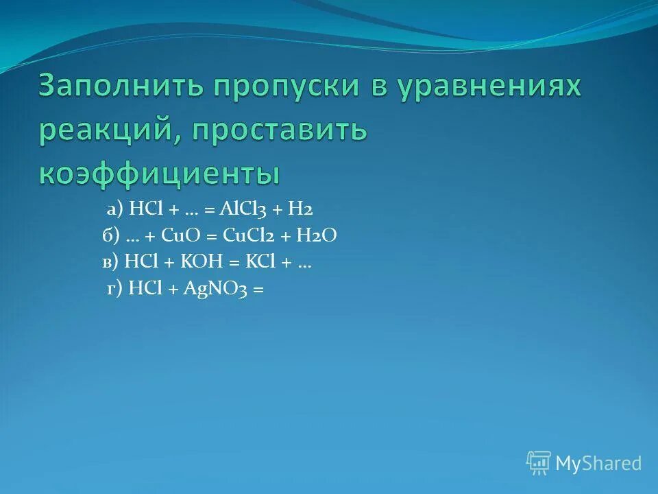 Fe2o3 hcl fecl3 h2o. Определить степень окисления pbo. Fe2o3 hcl koh. Fe2o3 hcl окислительно восстановительная реакция. P2o5 название соединения.