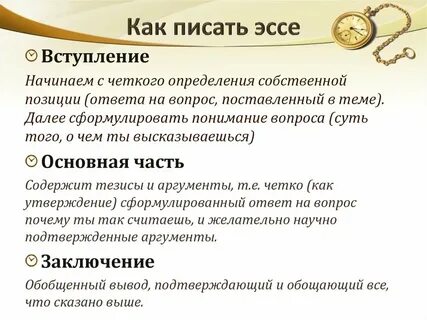 Методы сочинения историй
