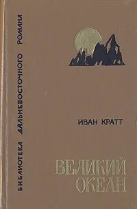 Крат книги