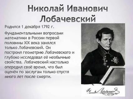 1 декабря математика