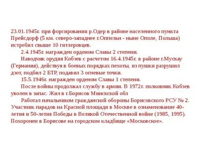 Кобзев поездка в суздаль стихотворение