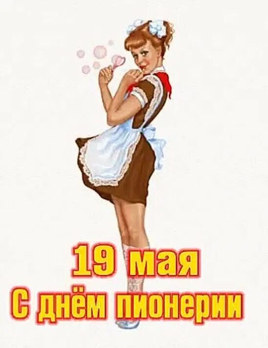 Пионер курит. Смешные пионеры. Девочка пионер. Она уже не пионерка. День пионерии юмор.