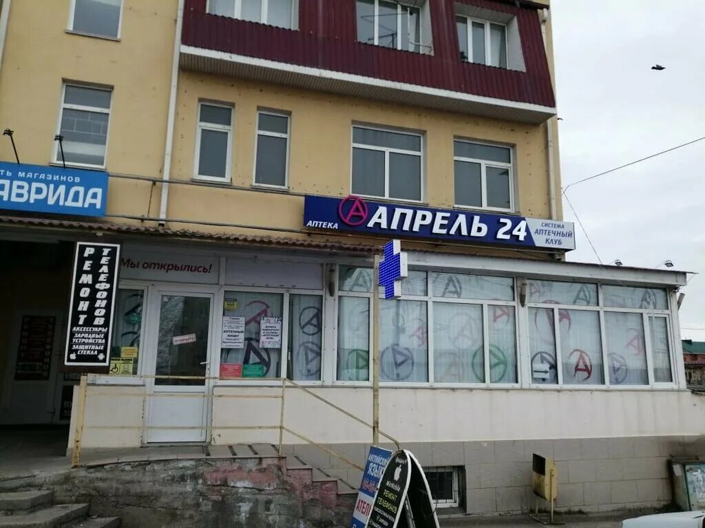 Доваторцев 63а ставрополь. Ул ленина 308 ставрополь. Карла маркса 63 аптека. Чкалова 17 ставрополь. Ленина 243 аптека апрель.