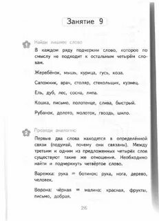 Подчеркни в четвертом