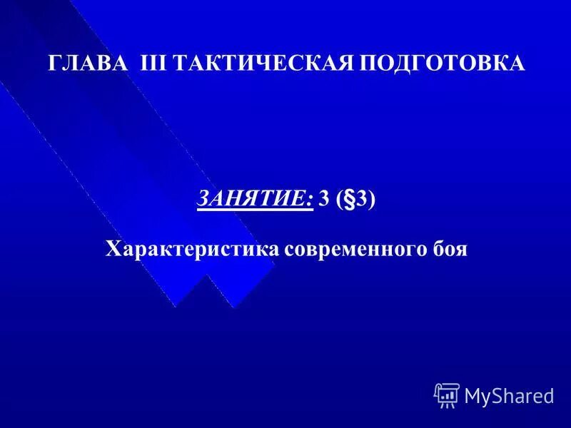 Iii гл. белгородская крепость капитанская дочка. глава iii. характер помещика коробочка "мёртвые души". фортнайт 3 глава 3 сезон 3.