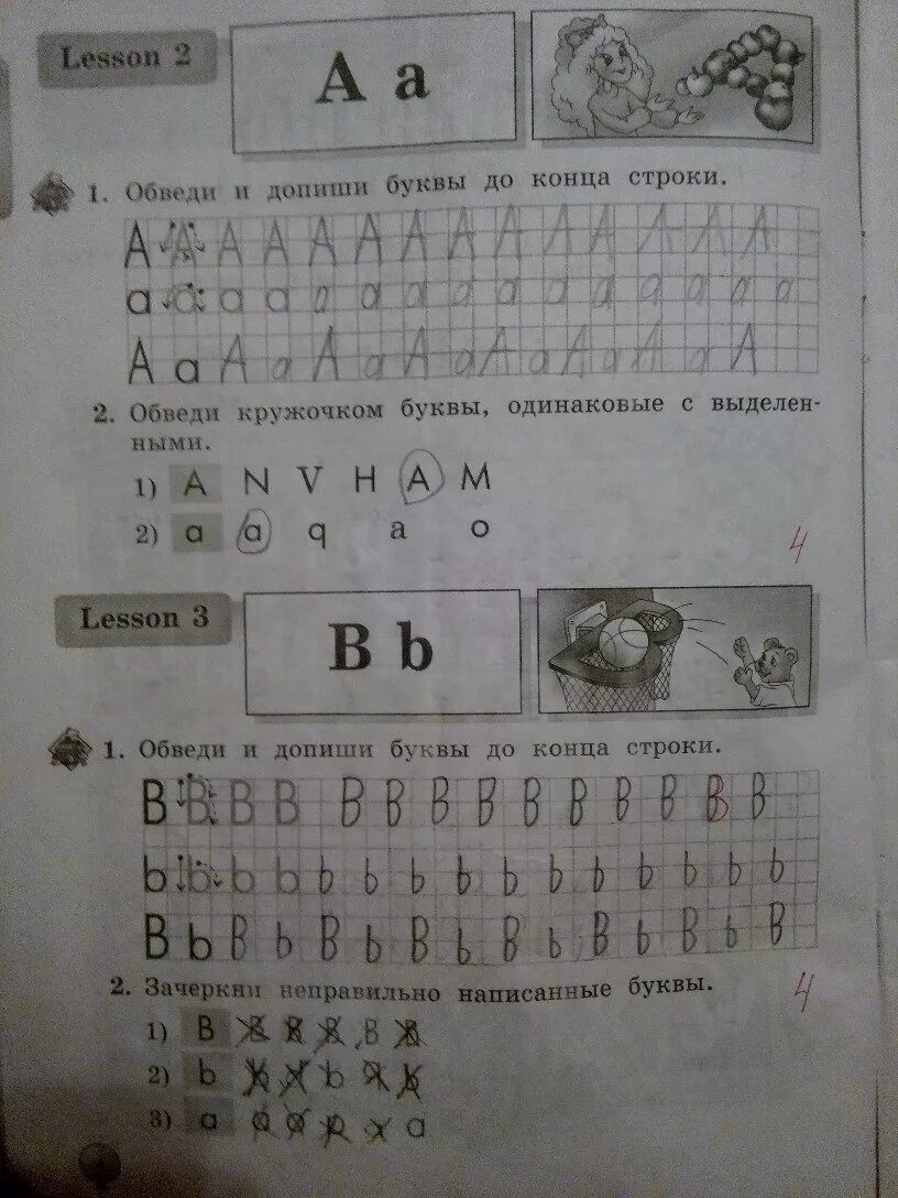 М з биболетова тетрадь 2 класс. Английский язык 2 класс рабочая тетрадь буквы. Английский язык 2 класс рабочая тетрадь номер 4. Английский язык 2 класс рабочая тетрадь 4 стр биболетова. Английский биболетова 2 класс рабочая тетрадь.