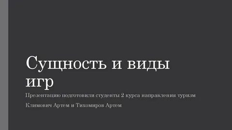 Подготовила студент