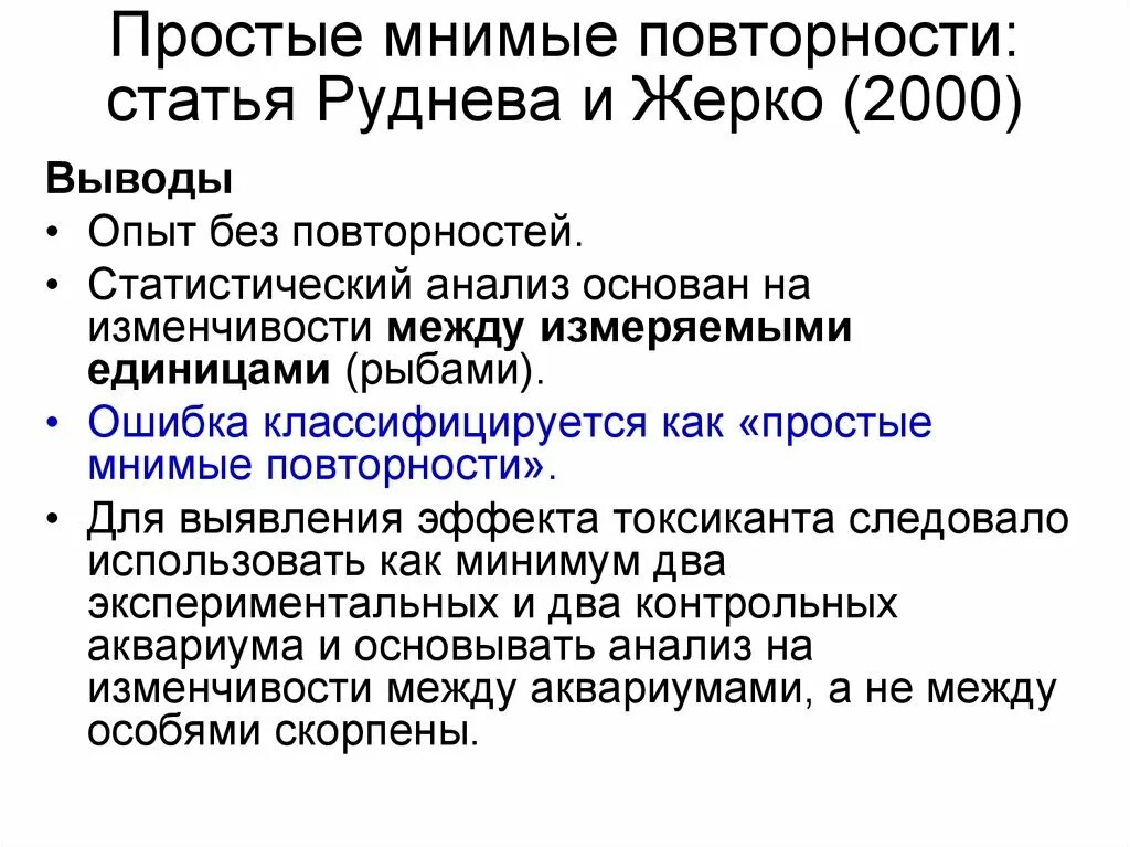 Мнительная личность. Судебный процесс в римском праве. Мнимая проза. Мнимый судебный процесс в римском праве. Мнимая поддержка.