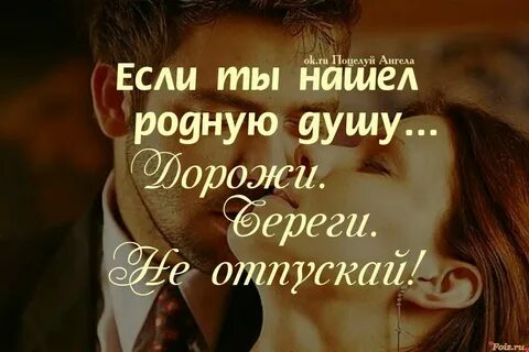 Отыскать любовь смысл самый самый