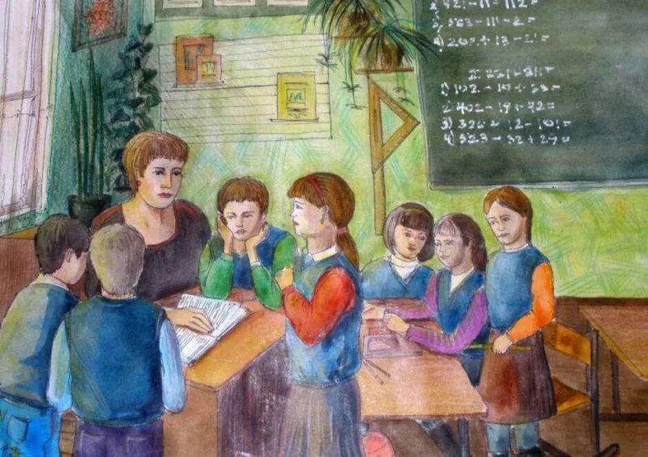 Про жизнь школьного учителя. Рисок школьного класса. учитель рисунок. рисунок на тему школа. рисунки на школьную тему.